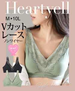 ブラジャー ハートエール 肌当たり優しい Vカット レース ソフトカップ付 後ろホック M/L ノンワイヤー カーキグリーン/ブラック インナ