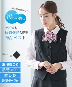 事務服 ベスト レディース 会社制服 洗える 防汚加工 消臭テープ付 S/M/L 上下別売り スーツ 黒×オフホワイトストライプ/黒無地 ニッセ