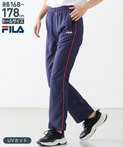 FILA スポーツウェア ボトムス トールサイズ レディース 裏トリコット ジャージ ストレート パンツ UVカット ネイビー/黒 3L/4L/5L ニッ