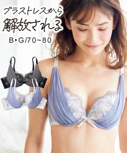 ブラジャー アンダーレス 深呼吸したくなる オフホワイト×ラベンダー系/黒系 B70〜D80 ワイヤー入り レディース インナー ニッセン niss