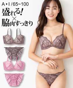 ブラジャー ショーツ セット レディース 脇高ボタニカルフラワー総 レース ピンク/ブラウン A65_M〜D80_L ニッセン nissen