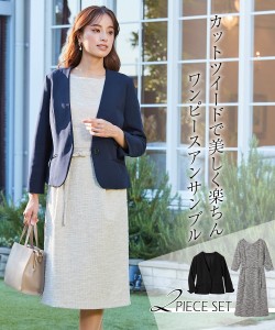 ベージュのツイードワンピースセット ひざ丈ワンピース ワンピース レディース 今季特売