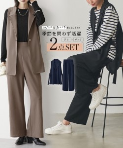 ジレ ベスト レディース 2点セット ストレート パンツ ベージュ/黒 S/M/L/LL ロング ジレ ベスト コーデ 秋 冬 春 30代 40代 50代 きれい