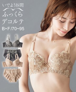 ブラジャー ショーツ セット レディース いでよ 谷間 フロラシオン レース チャコール/ブラウン B70_M〜D80_L ニッセン nissen