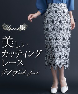 スカート ロング レディース Hana服 カッティング レース ゆったりタイト オフホワイト系/赤系 M/L/LL ニッセン nissen