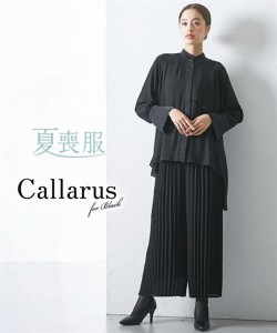 喪服 スーツ パンツ 大きいサイズ レディース 礼服 Callarus 日本製生地使用防しわイレヘム デザイン ブラウス ＋ プリーツ セットアップ