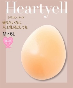 ハートエール　シリコンカップ（乳頭無し）（１個売り） ニッセン nissen