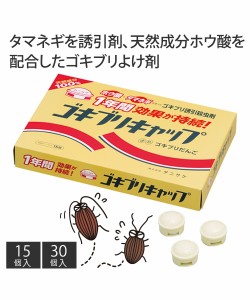 ゴキブリ キャップ 30個組 ニッセン nissen