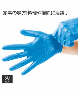 掃除道具 ニトリル 手袋 厚手タイプ50枚入り S/M/L/LL ニッセン nissen