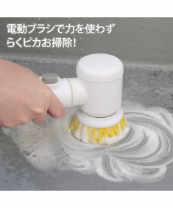 掃除道具 ズバっと お掃除用電動ブラシ Y ニッセン nissen