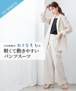 スーツ パンツ レディース 日本製素材「おりなすとちお」 ダブルブレスト テーラード ジャケット ＋セミワイド ネイビー/ベージュ系 S/M/