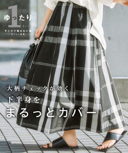 スカート ロング レディース 大きいチェック柄 ロング丈 ギャザー ゆったりワンサイズ ネイビー系/黒系 S〜LL ニッセン nissen