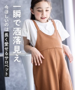 キッズ 2点セット 袖フリル Tシャツ ＋サロペット 女の子 子供服 ジュニア服 身長140/150/160cm ニッセン nissen