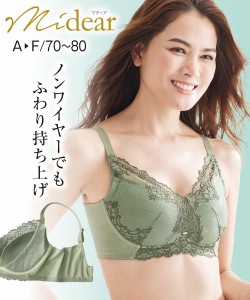 ブラジャー ノンワイヤー レディース 胸が舞い上がるノンワイヤー マディア オリーブ/ピンクベージュ A70〜B80 ニッセン nissen