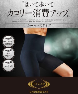 パンツ ボクサー メンズ RIZAP ライザップ シームレス ロング ボクサーパンツ ハイ ウエスト 仕様 黒 M/L/LL ニッセン nissen