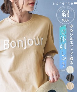 Tシャツ カットソー 大きいサイズ レディース 綿100％ 立体ロゴ刺しゅうルーズシルエットこなれ オフホワイト/スミクロ/ライトモカ L/LL/