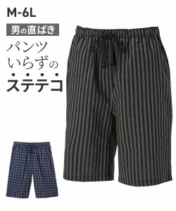 ステテコ 大きいサイズ メンズ 男の直ばき 1枚ばきできる サポーター 付ステテコ パンツ ネイビー 格子柄 /黒 太ストライプ 3L/4L/5L/6L 