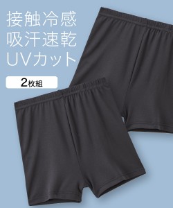 パンツ オーバー キッズ ひんやり 接触冷感 吸水速乾 抗菌防臭 2枚組 女の子 子供服 ジュニア服 夏 黒2枚組 身長110/120/130cm ニッセン 