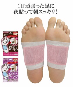 ペロリン 足裏樹液シート 同じ香り2箱セット ラベンダー/無香料 ニッセン nissen