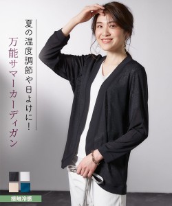 Tシャツ カットソー レディース きれいめ 素材7分袖 カーディガン 接触冷感 夏 オフホワイト/グリーン/ベージュ/黒 M/L ニッセン nissen