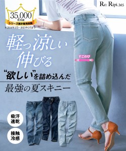 パンツ スキニー スリム 大きいサイズ レディース 吸汗速乾 ストレッチ ライトオンス デニム 9分丈 ゆったり太もも 股下68cm 夏 ネイビー