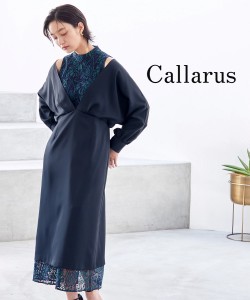 ドレス ワンピース レディース 結婚式 パーティー オケージョン Callarus ショルダー デザイン 裾 レース ロング丈 有 ネイビー系/黒 M/L