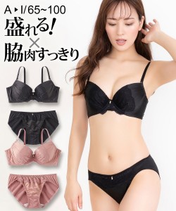 ブラジャー ショーツ セット 大きいサイズ レディース 脇高サテン レース オレンジ/ブラック G85_LL〜I95_4L ニッセン nissen