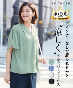 大きいサイズ レディース カットソー 裏地付 ジョーゼットスキッパー ブラウス オフホワイト×黒ドット/スモーキーミント/ペールブルー/