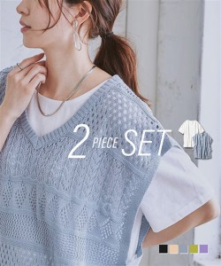 ニット セーター レディース 2点セット 透かし編み ベスト ＋ Tシャツ S/M/L/LL ニッセン nissen