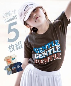 Tシャツ カットソー キッズ 綿100％ プリント 半袖 5枚組 男の子 女の子 子供服 ジュニア服 身長100/110/120/130cm ニッセン nissen