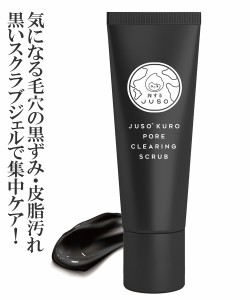 JUSO KURO PORE SCRUB ニッセン nissen