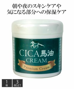 CICA馬油クリーム 3個組 ニッセン nissen