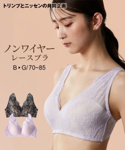 ノンワイヤーブラジャー 大きいサイズ レディース レース モールドフルカップノンワイヤー ( トリンプ ) ニュアンスラベンダー/黒 D85〜F