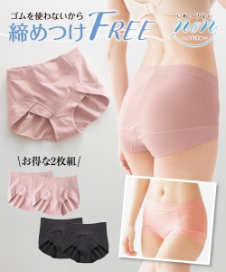 ショーツ レディース 締め付けないノンゴム パンツ 綿混 ストレッチ レギュラー 2枚組 ピンクベージュ/黒 M/L/LL/3L 女性 インナー パン