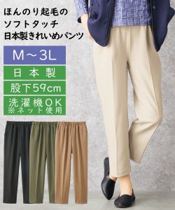 ストレートパンツ リペットツイル 股下59?p カーキ/ベージュ/モカ/黒 M/L/LL/3L 美脚 ボトムス ズボン ニッセン nissen