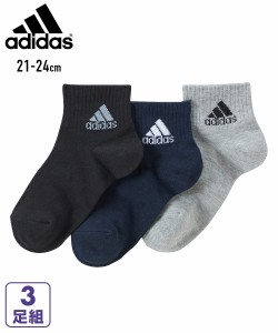 adidas 靴下 キッズ ショート 丈 ソックス 3足組 男の子 子供服 ジュニア服 黒3足組/杢グレー＋ネイビー＋黒 21.0〜23.0/22.0〜24.0cm ニ