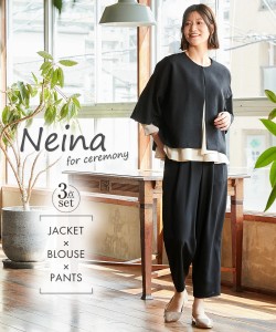 スーツ パンツ フォーマル レディース 入学式 卒業式 ナチュラルフレア ジャケット 3点セット 有 〔Neina〕 黒＋オフ＋黒 S/M/L ニッセン