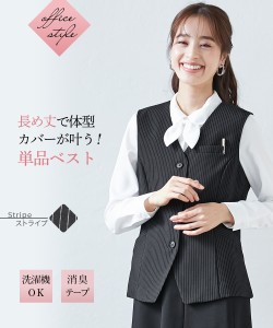 事務服 スーツ スカート レディース 会社制服 洗える長め丈 ベスト 消臭テープ付 上下別単品 黒×オフホワイトストライプ S/M/L ニッセン