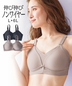 ノンワイヤーブラジャー 大きいサイズ レディース 伸び伸びノンワイヤーフルカップ穴あきシームレス ブラジャー 脇高すっきり  ノンワイ