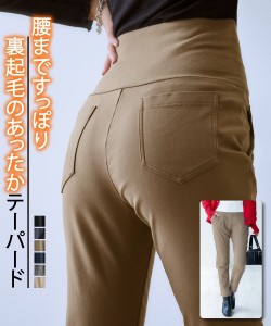 お腹すっぽり裏微起毛ストレッチテーパードパンツ ニッセン nissen