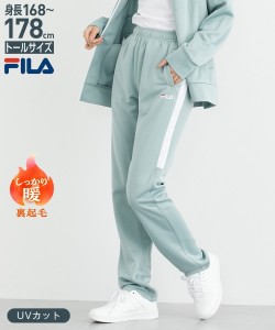 FILA スポーツウェア ボトムス トールサイズ レディース 高身長 裏起毛ブリスター ロング パンツ UVカット セットアップ対応 冬 グレイッ