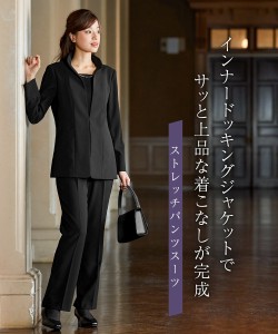 喪服 スーツ パンツ レディース 礼服 洗える防しわ インナー ドッキング ロング丈 ジャケット ＋ ストレッチ 有 黒 S/M/L ニッセン nisse