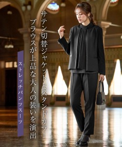 喪服 スーツ パンツ レディース 礼服 洗える防しわ ストレッチ テーパード 3点セット 有 黒 S/M/L ニッセン nissen