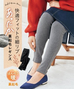 パンツ スキニー スリム 大きいサイズ レディース あたたか裏起毛リブ カットソー レギンス 冬 黒/杢チャコールグレー L/LL/3L/4L/5L ニ