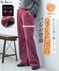 パンツ ストレート 大きいサイズ レディース あったか裏起毛カットジョーゼット ゆったり ヒップ 股下73cm 冬 キャメルベージュ/ローズピ