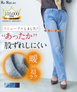 パンツ ストレート 大きいサイズ レディース ストレッチ 股ずれしにくい裏起毛パウダー デニム ゆったり ヒップ 股下73cm 冬 ウオッシュ