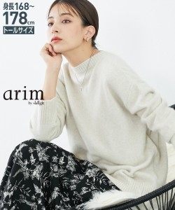 ニット セーター トールサイズ レディース 高身長 ウール フォックス混ベーシック arim 冬 杢クリーム/杢モカ LL〜3L ニッセン nissen