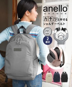 レディース anello GRANDE アネログランデ デイ パック A4対応 グレー/ネイビー/ピンク/ブラック/ライトベージュ ニッセン nissen