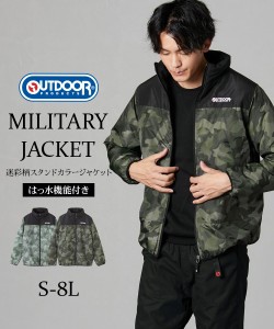 OUTDOOR メンズ はっ水 中綿スタンドフルジップ ジャケット 迷彩アウトドアプロダクツ 57カーキ/N7チャコール S/M/L/LL ニッセン nissen