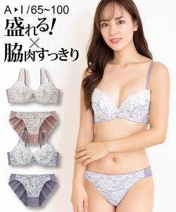 ブラジャー ショーツ セット レディース ボタニカル レース パープル/ピンク G70_M〜I75_L ニッセン nissen